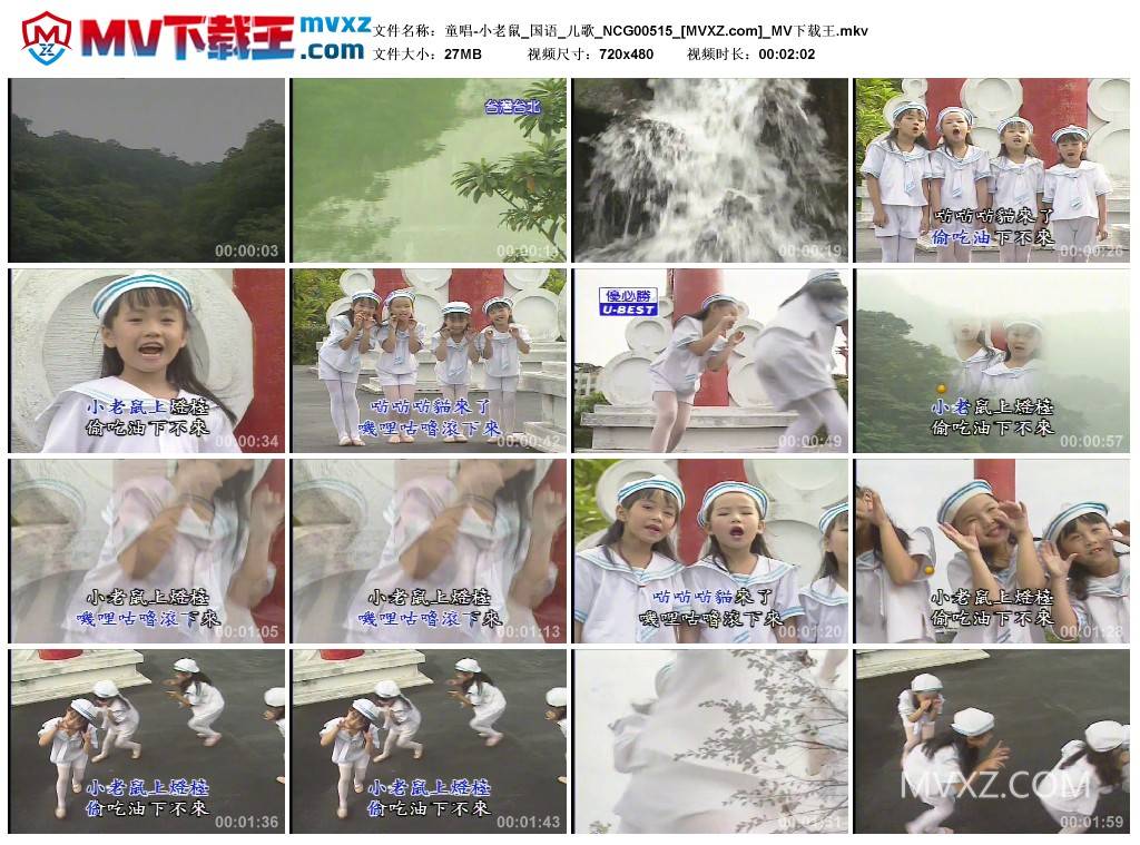 童唱-小老鼠_国语_儿歌_NCG00515